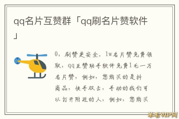 点赞自助业务下单网站 - 免费名片赞1000领取网站