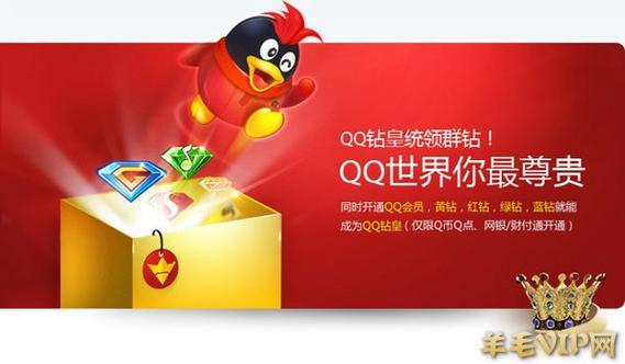 qq永久黄钻网站秒刷 - 2元100000qq名片赞网站