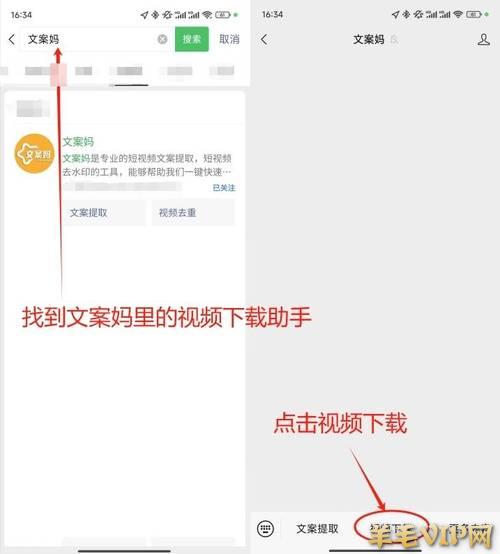 微信视屏号视频如何下载